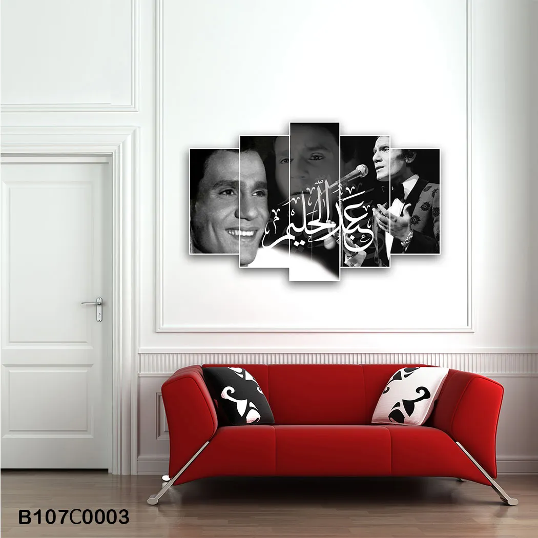 لوحة جدارية خماسية عبد الحليم حافظ  روح الزمن الجميل