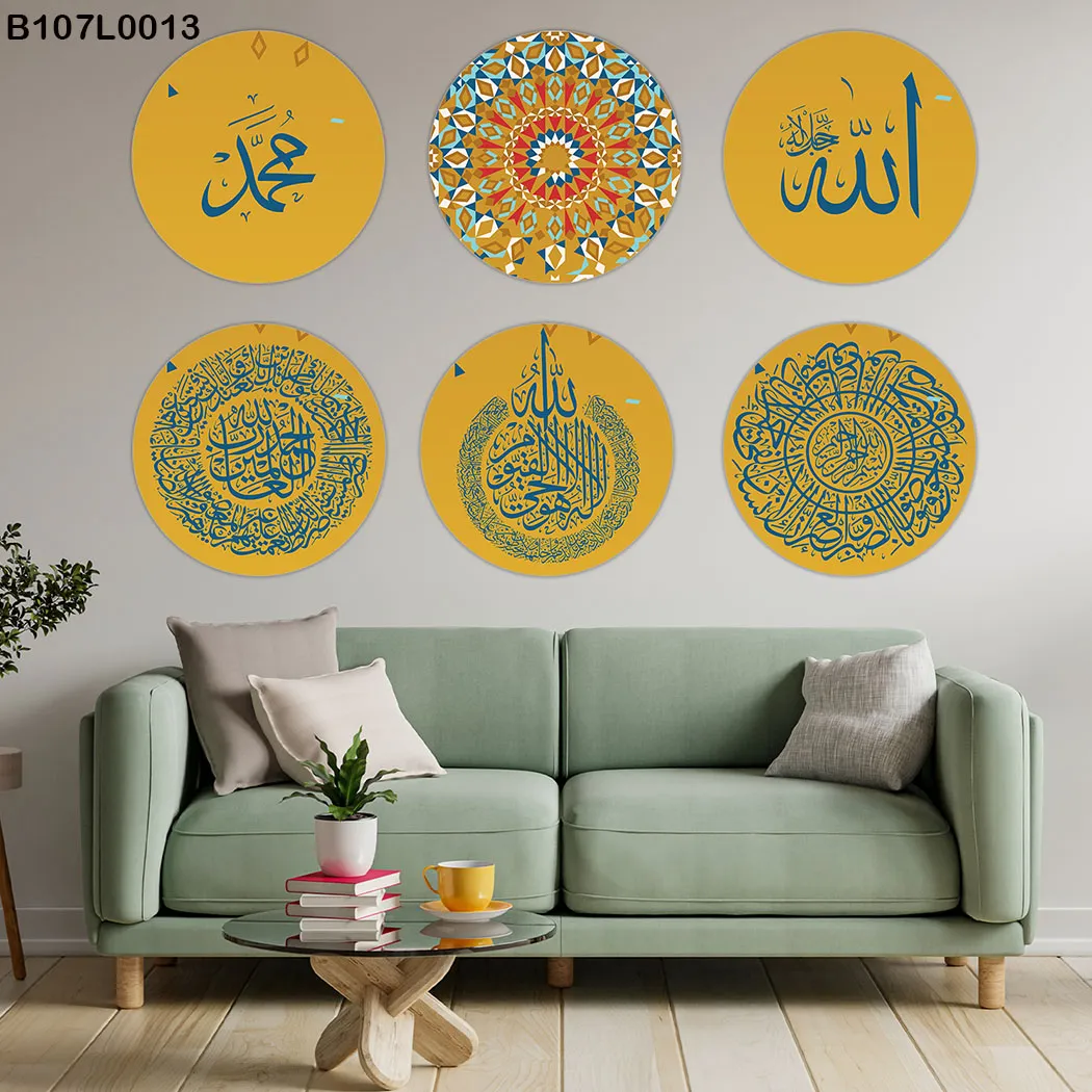 لوحة جدارية ست دوائر فن الخط الإسلامي