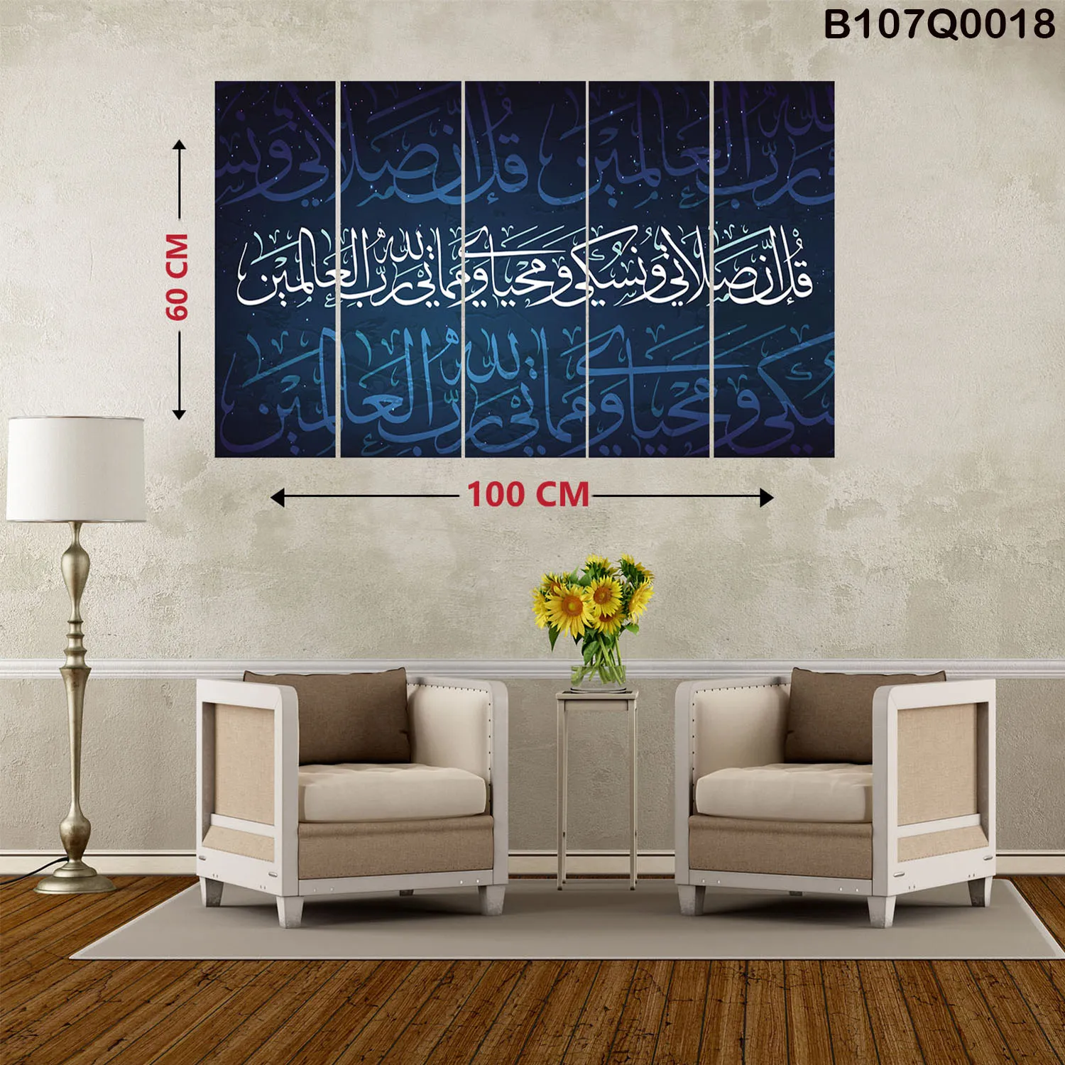 لوحة آية قرآنية طباعة ديجيتال