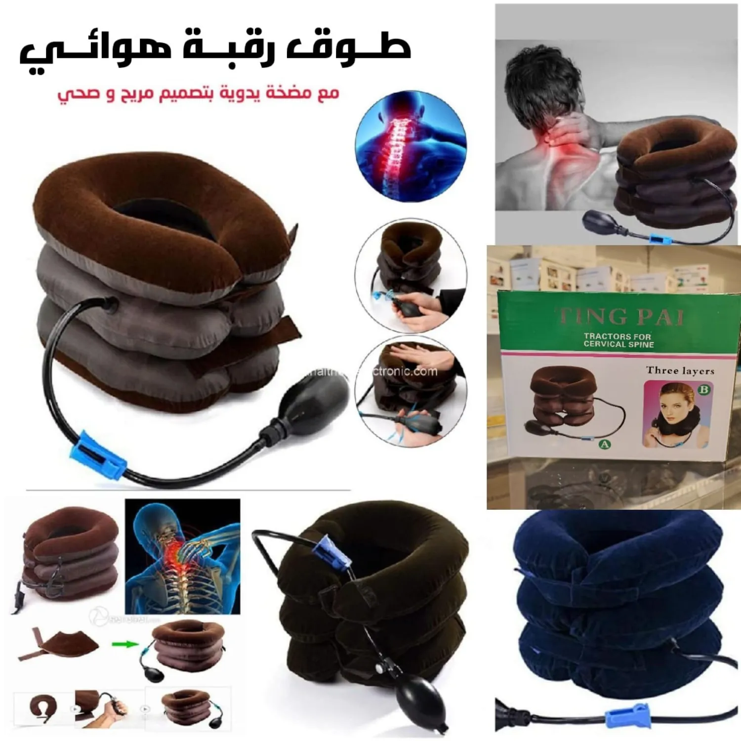طوق رقبة هوائي (قابل للنفخ) لدعم الفقرات العنقية