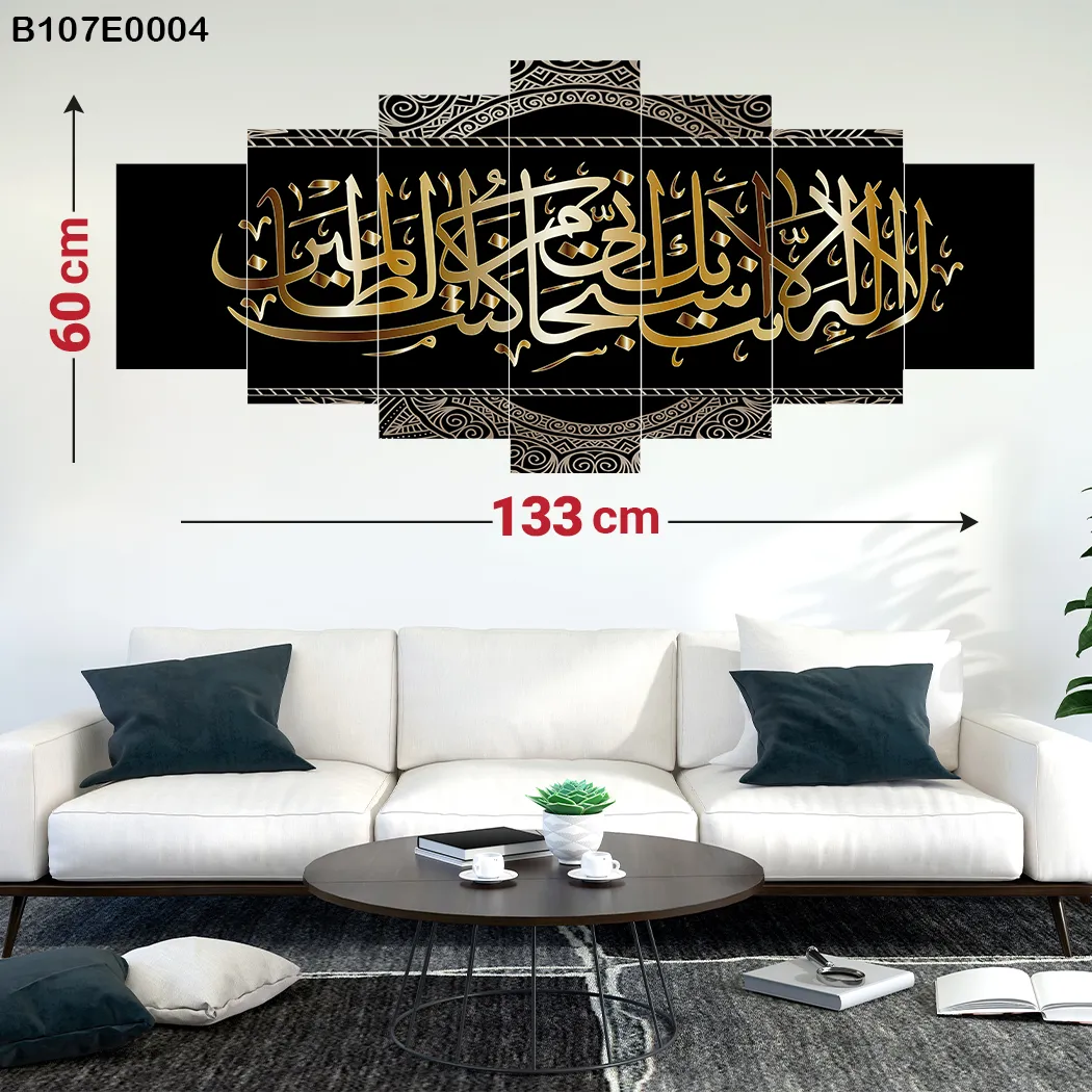 لوحة سباعية آية قرآنية بخط ذهبي