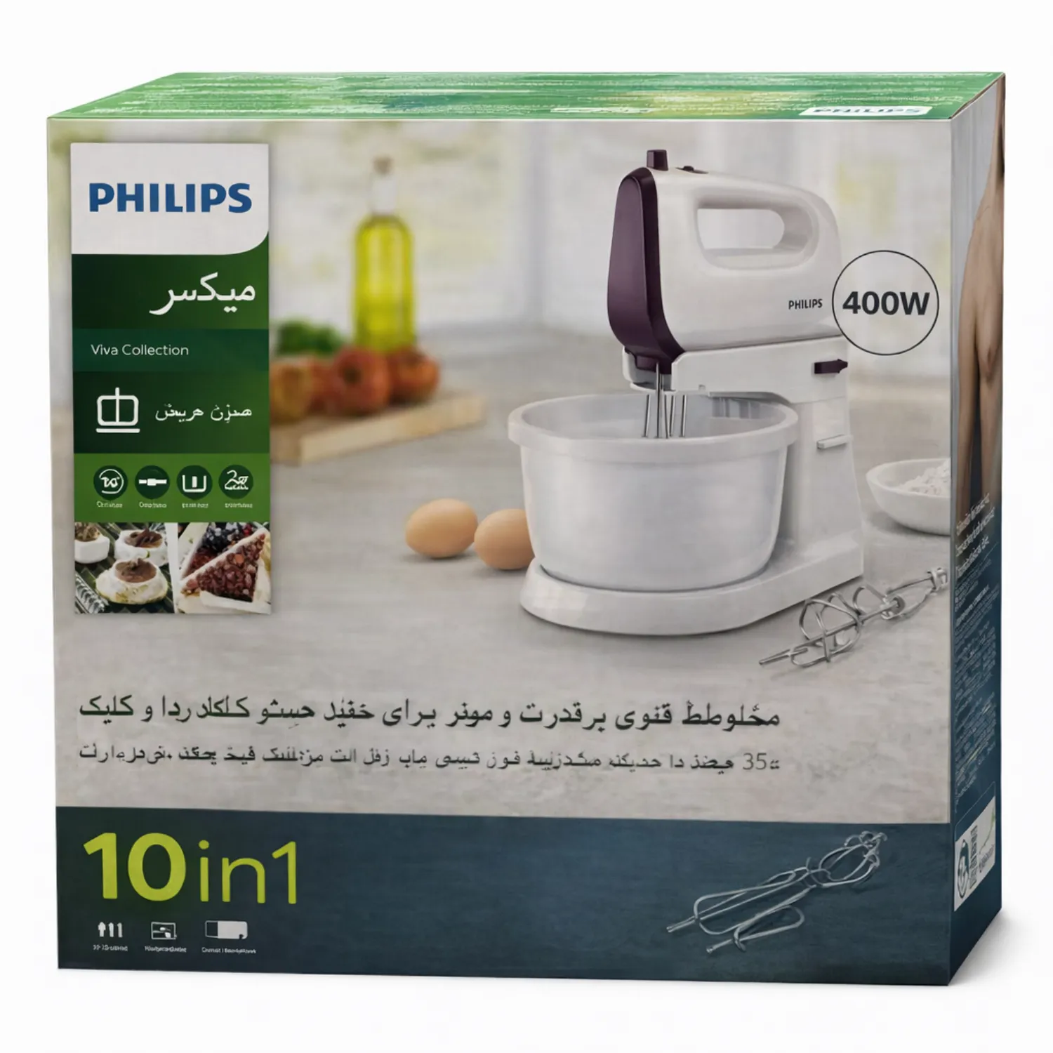 خفاقة فيليبس مع وعاء (Philips Stand Mixer) موديل HR3745 وقوة 400 واط