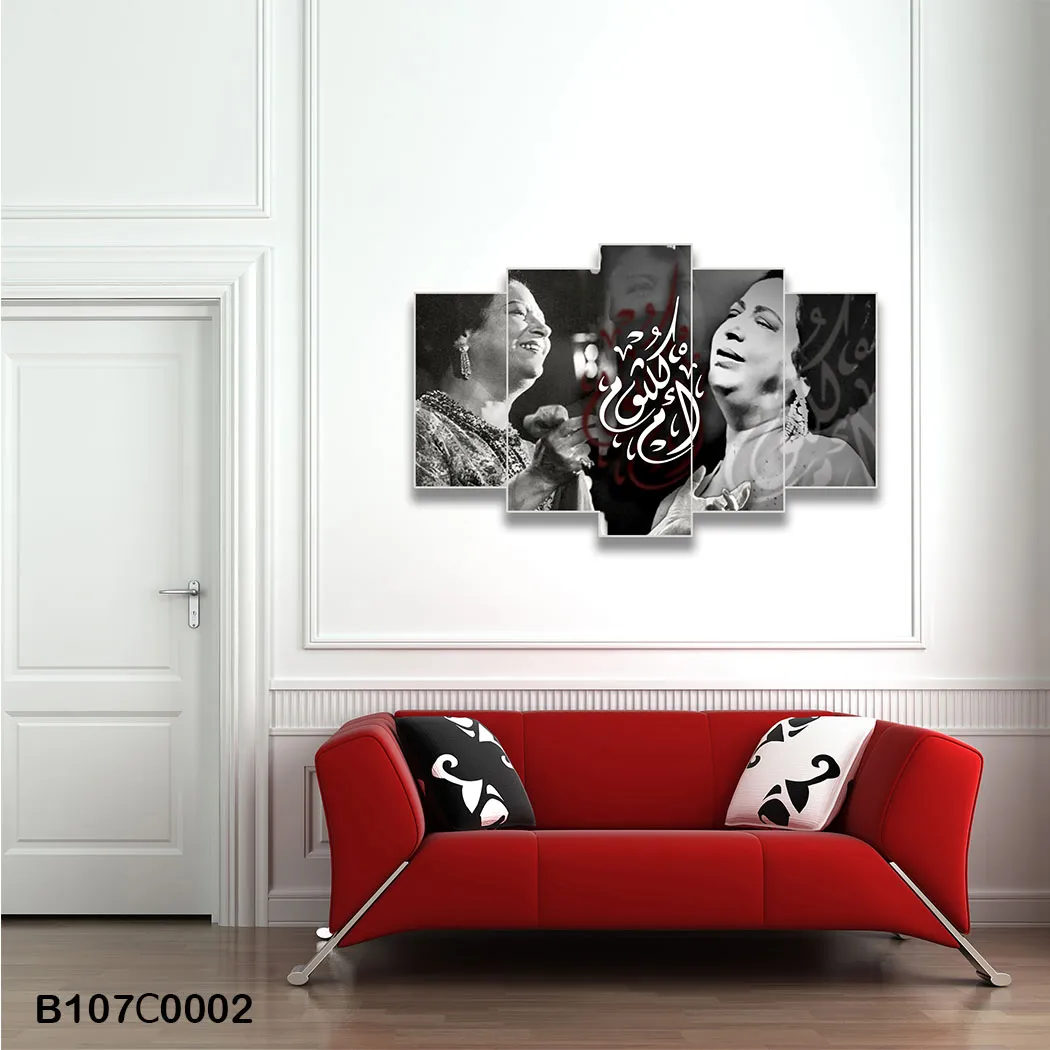 لوحة جدارية خماسية أم كلثوم طابع عربي أصيل