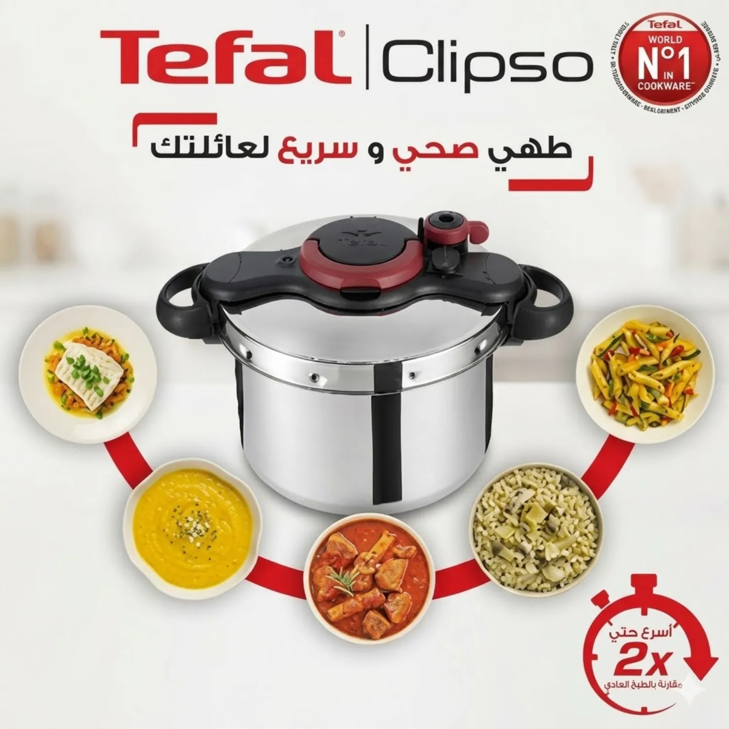طنجرة ضغط تيفال كليبسو مينت إيزي (Tefal ClipsoMinut' Easy) موديل P4624966 وسعة 9 لتر