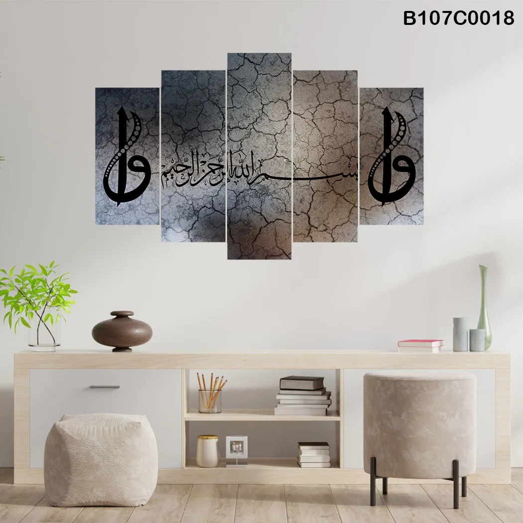 لوحة فنية خماسية  بسم الله الرحمن الرحيم بخط عربي عصري