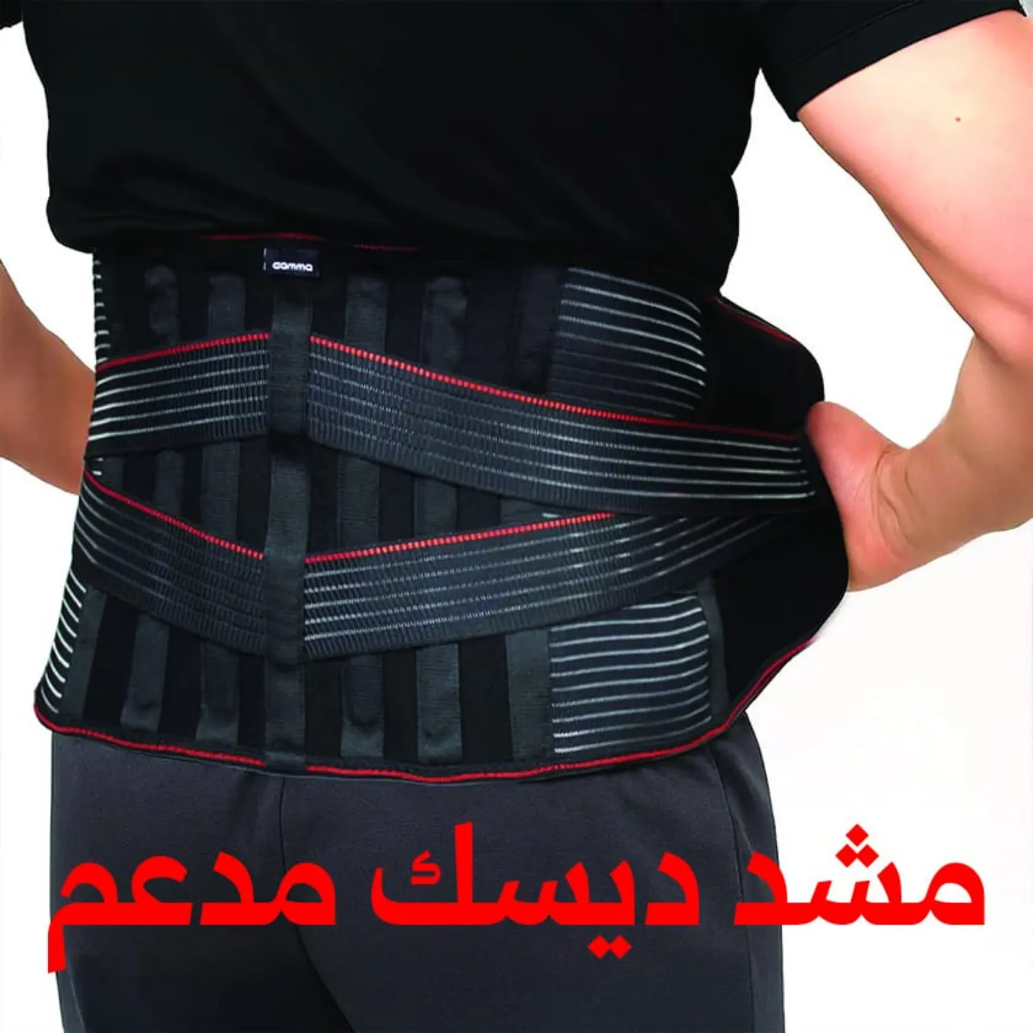 مشد ديسك طبي مدعّم مع حزام تثبيت مزدوج