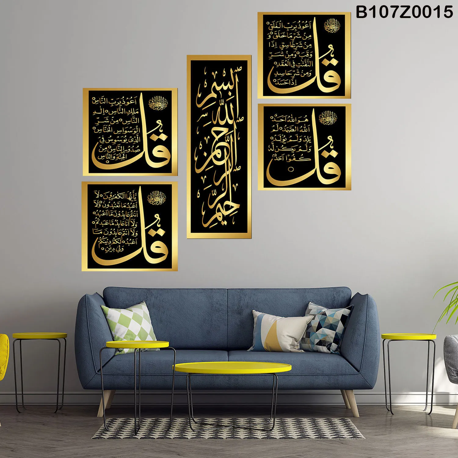 لوحة جدارية آيات قرآنية باللون الذهبي