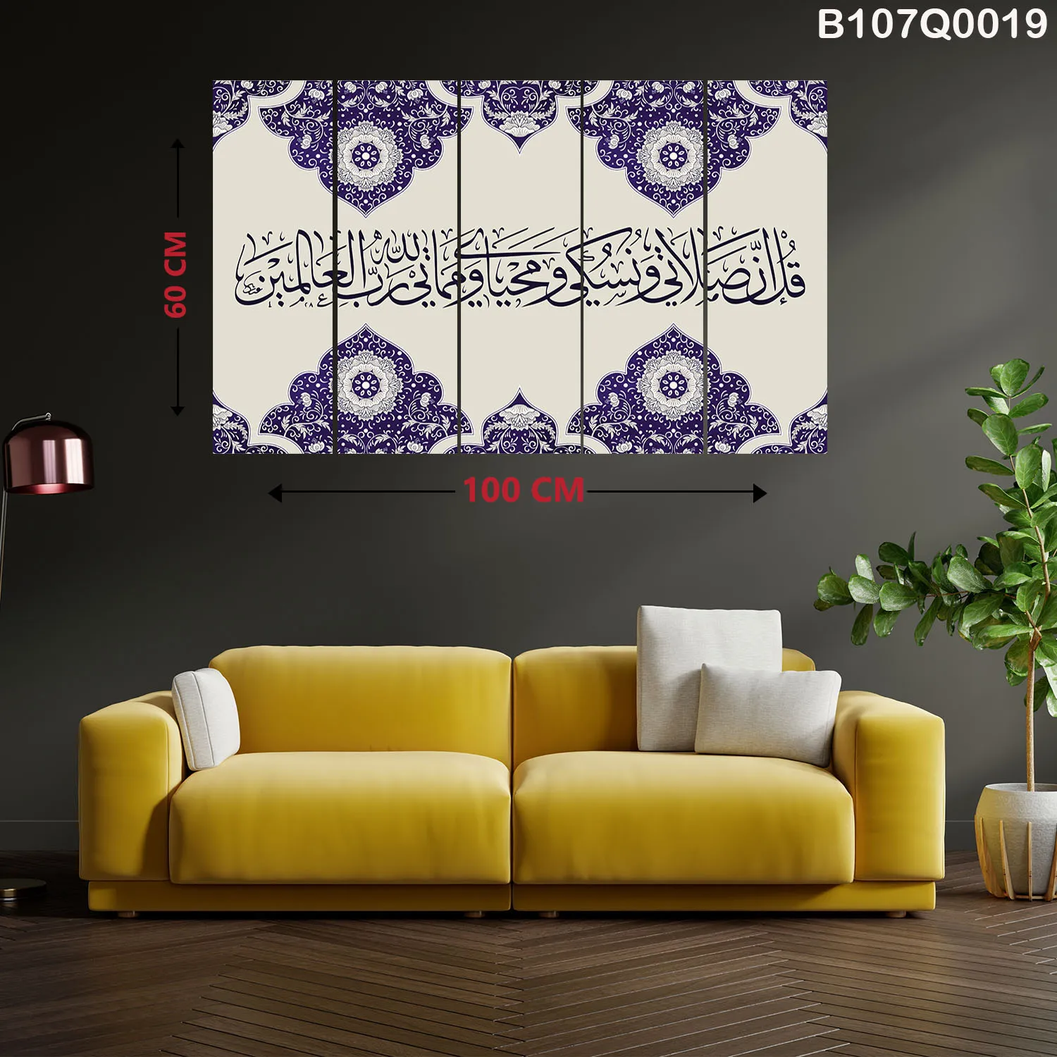 لوحة آية قرآنية بخط عربي اسلامي