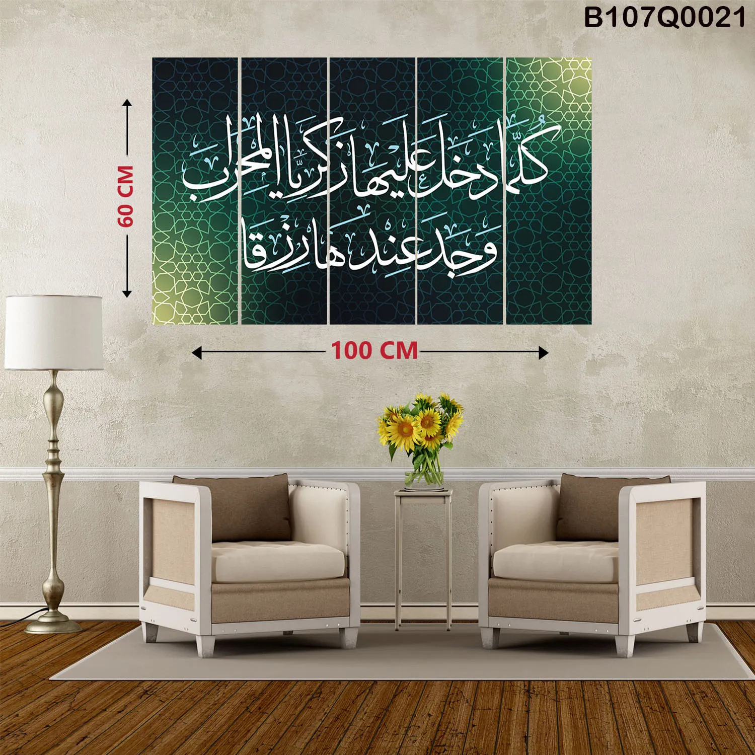 لوحة قرآنية بالخط الأبيض العربي الاسلامي