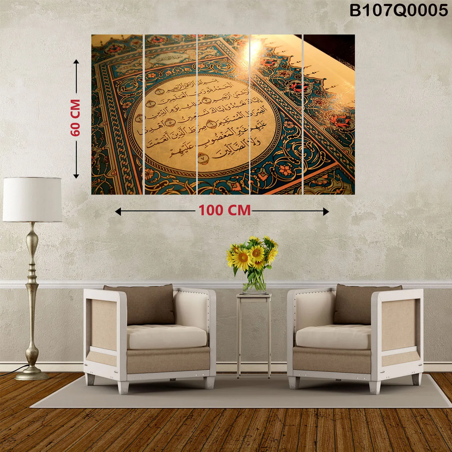 لوحة لصفحة من القرآن عند سورة الفاتحة